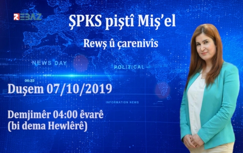 Rêklam.. ŞPKS piştî Miş’el.. Rewş û çarenivîs