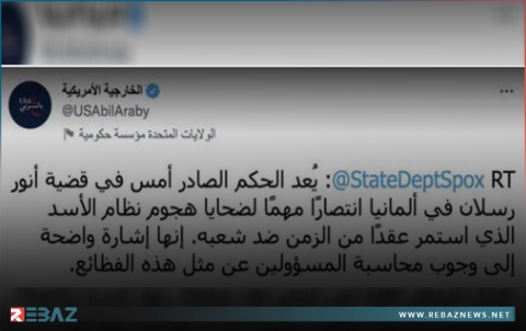 الخارجية الأمريكية: محاكمة أنور رسلان خطوة إيجابية في التحقيق مع المسؤولين عن الفظائع في سوريا ومقاضاتهم