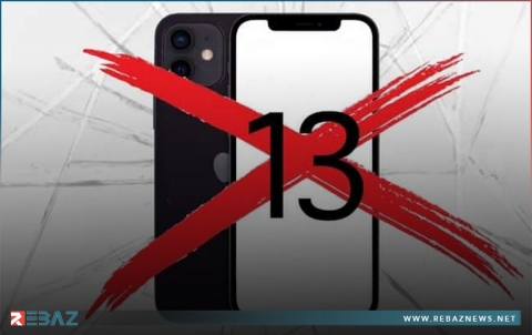 آبل قد تتخطى رقم 13 في تسمية الآيفون القادم لسبب غريب