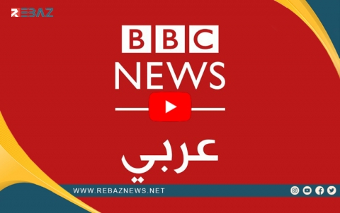 Piştî 85 salan weşana Radiyoya BBC Erebî rawestiya