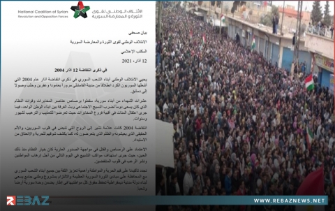 الائتلاف الوطني لقوى الثورة والمعارضة السورية يصدر بياناً في ذكرى انتفاضة 12 آذار
