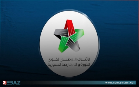 الائتلاف الوطني السوري يهنىء الشعب السوري بعيد النوروز رمز الحرية والانعتاق من الظلم