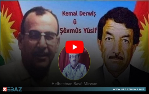 شعر عن الشهيد كمال درويش - الأمين العام للبارتي