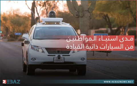 سيارات غوغل ذاتية القيادة.. رئيس الشركة يتنحى وسكان غاضبون من اختباراتها في الشوارع