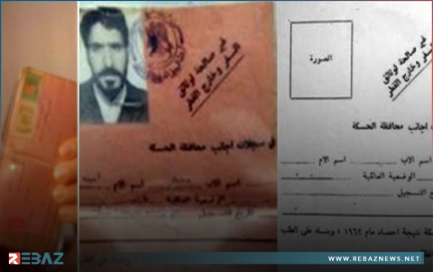 الذكرى الـ63 للإحصاء الاستثنائي الذي جرد الكورد من الجنسية السورية