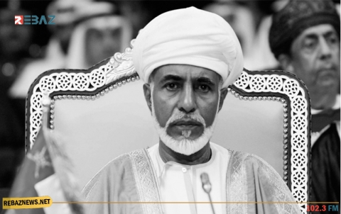 رحيل سلطان عُمان قابوس بن سعيد عن 80 عاماً