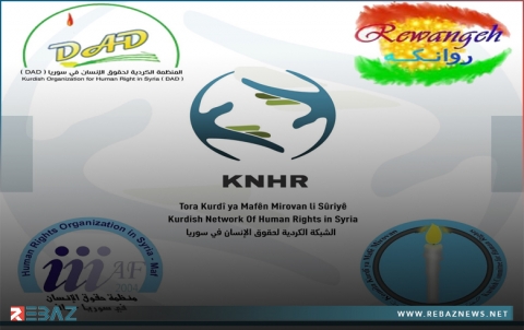 شبكة ومنظمات حقوقية كوردية تدين القصف للأحياء السكنية في الشيخ مقصود والأشرفية بحلب