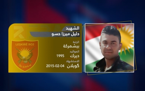 الذكرى السنوية السادسة لاستشهاد البيشمركة دليل ميزر حسو