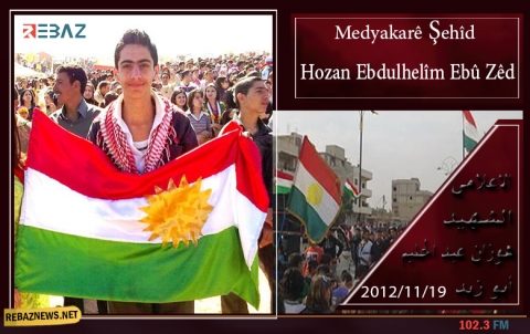 الذكرى السنوية الثامنة لاستشهاد الإعلامي هوزان أبوزيد