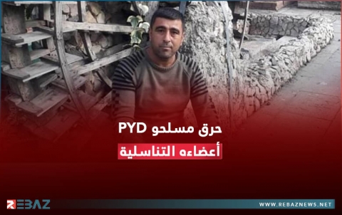 تم تعذيبه بشكل وحشي في سجون PYD... بيان ونداء عاجل من عائلة محمد سليمان 