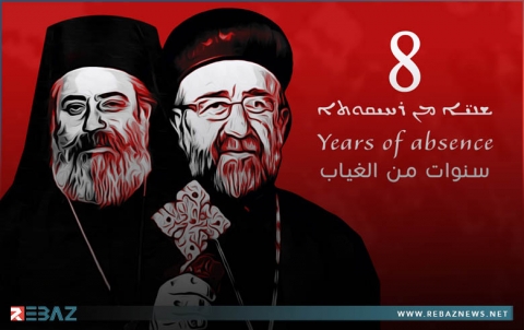 المنظمة الآثورية الديمقراطية تطالب بالكشف عن مصير المطرانين يوحنا ابراهيم وبولس يازجي في ذكرى اختطافهم
