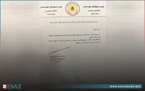 الديمقراطي الكوردستاني يرسل برقية تعزية للديمقراطي الكوردستاني-سوريا