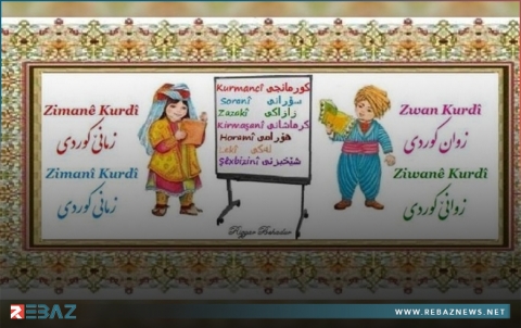 في اليوم العالمي للغة الأم.. اللغة الكوردية بين الواقع والمأمول