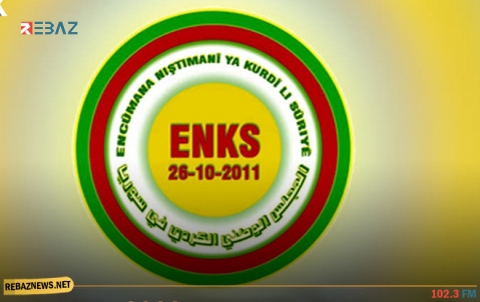 الـ ENKS يجدد إدانته لجرائم الفصائل ويرفض انتهاكات PYD في كوردستان سوريا