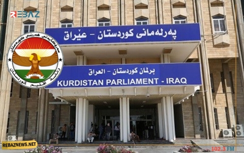 رئاسة برلمان كوردستان تعلن فتح باب الترشح لرئاسة الإقليم