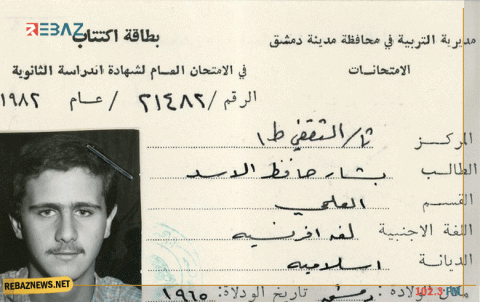 صورة قديمة   لبشار الأسد تشعل مواقع التواصل