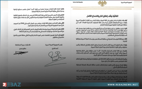 بنود اتفاقية وقف إطلاق النار والاندماج الكامل بين الحكومة السورية و