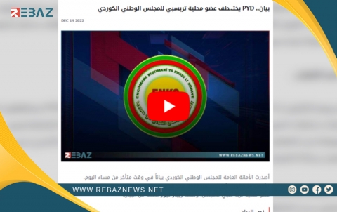 Çekdarên PYD, endamê xwecihiya Tirbespiyê ya ENKSê revand