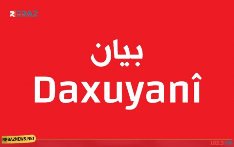 بيان إلى الرأي العام دعماً لثقافة الحوار ونبذاً لخطاب الكراهية