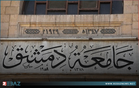 نسبة النجاح صفر.. رسوب جماعي في جامعة دمشق