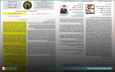 صدور العدد السادس والثلاثين من جريدة ريباز