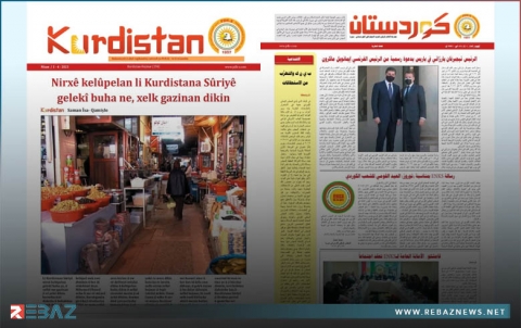 صدور العدد الجديد من جريدة كوردستان (653 عربي - 194 كوردي)