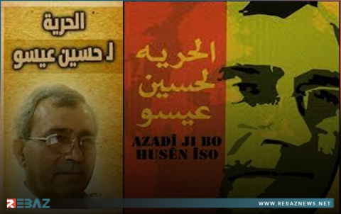 عشرة أعوام على اختطاف واختفاء حسين عيسو من قبل النظام السوري