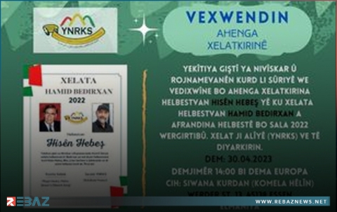 دعوة لحضور حفل تكريم الشاعر حسين حبش