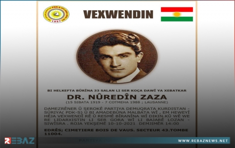 الديمقراطي الكوردستاني - سوريا يحيي الذكرى السنوية الـ33 لرحيل الدكتور نور الدين زازا