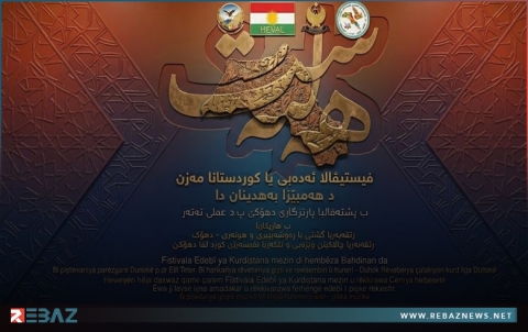 دهوك.. انطلاق فعاليات الدورة الرابعة من المهرجان الأدبي لكوردستان الكبرى