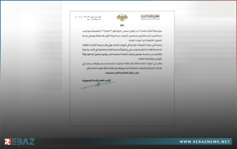 الرئاسة السورية تلغي صكوك إسناد وظيفة 