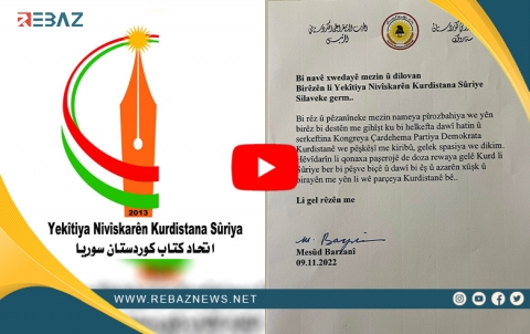 Serok Mesûd Barzanî Spasnameyek arasteyî YNKS kir