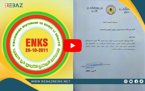 Serok Mesûd Barzanî Spasnameyek arasteyî ENKSê kir