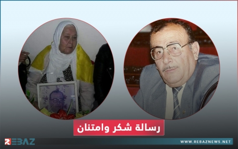 رسالة شكر وامتنان من عائلة الشهيد كمال أحمد درويش