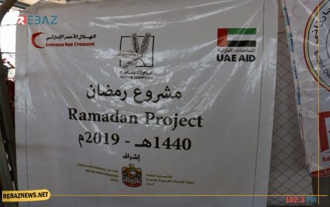 قوشتبه.. الهلال الأحمر الإمارتي وبارزاني الخيرية يقدمان مساعدات رمضان