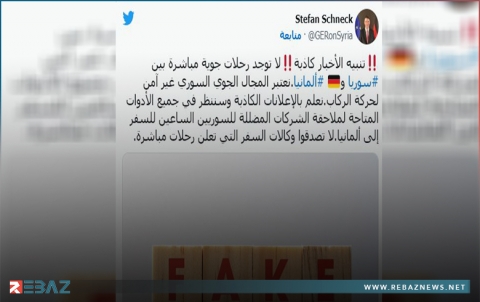 ألمانيا تنفي تسيير رحلات جوية مباشرة بين ألمانيا والنظام السوري 