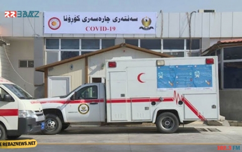 إقليم كوردستان.. تسجيل 17 وفاة و331 إصابة جديدة بـ «كورونا» خلال 24 ساعة