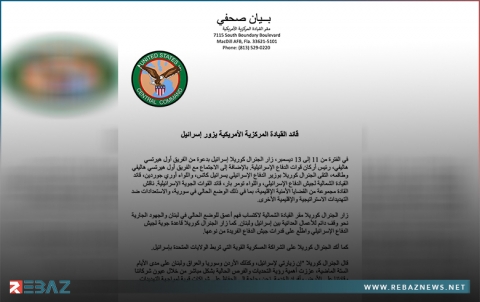 القيادة المركزية الأمريكية تكشف عن فحوى اجتماع الجنرال كوريلا مع قادة إسرائيليين