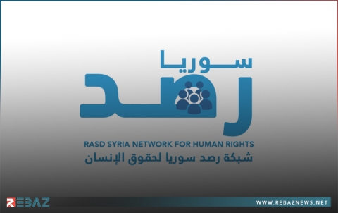 بيان تأسيس شبكة رصد سوريا لحقوق الإنسان
