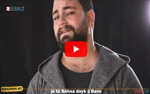 الفنان شهروز حمي - Hey Rojava