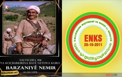 مجلس محلية الشهيد نصر الدين برهك يدعو لحضور ذكرى رحيل البارزاني الخالد