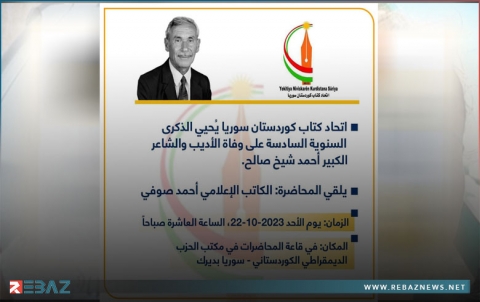 اتحاد كتاب كوردستان سوريا يحيي ذكرى رحيل الشاعر أحمد شيخ صالح في ديرك