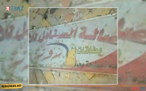 الذكرى الثالثة لمجزرة قاعة السنابل في الحسكة