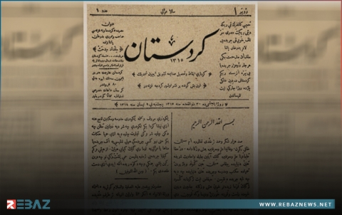 126 عاماً على ميلاد أول صحيفة كوردية