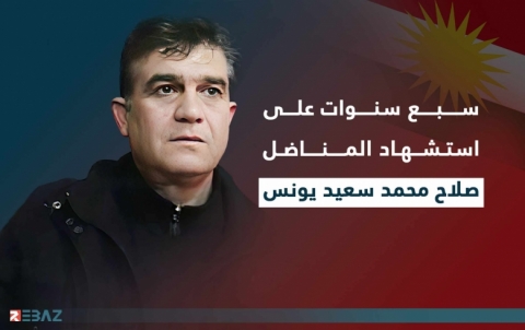 سبع سنوات على استشهاد المناضل صلاح محمد سعيد يونس