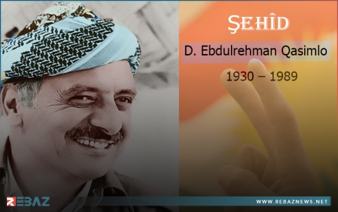 الذكرى السنوية الـ32 لاغتيال واستشهاد المناضل الكوردي الدكتور عبد الرحمن قاسملو