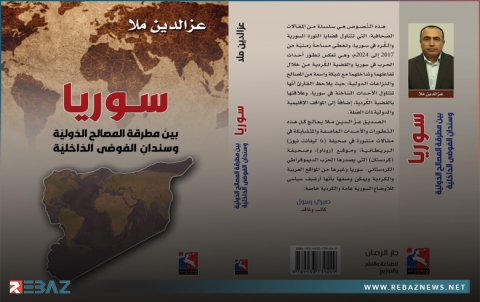 صدور كتاب بعنوان 