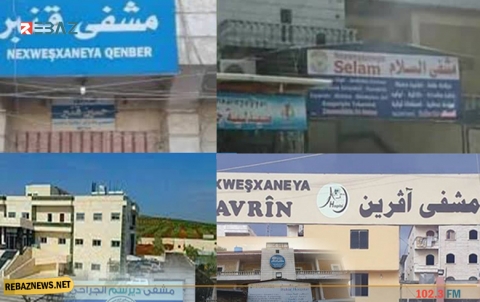 عفرين.. إغلاق مشافٍ للكورد والإبقاء على أخرى تدار من قبل المستوطنين