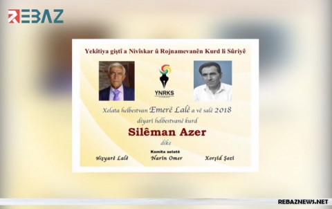 Xelata EMERÊ LE`LÊ bo helbestvan Silênam Azer hat dan