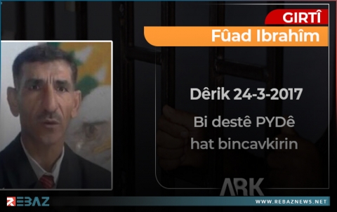 تسعة أعوام على اختطاف الناشط فؤاد إبراهيم من قبل مسلحي PYD في ديرك
